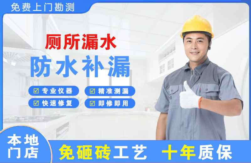 嵩明厕所漏水维修